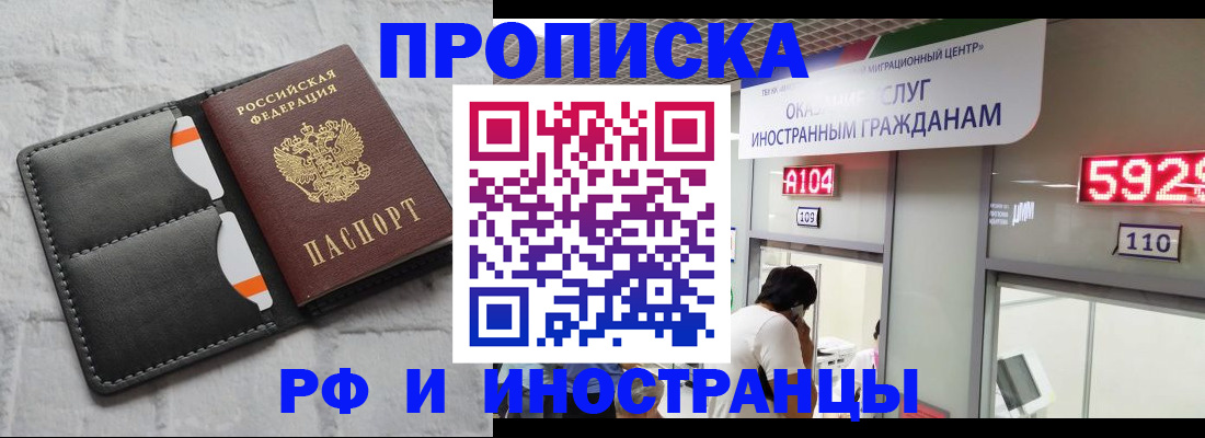 купить прописку в Нижнем Тагиле