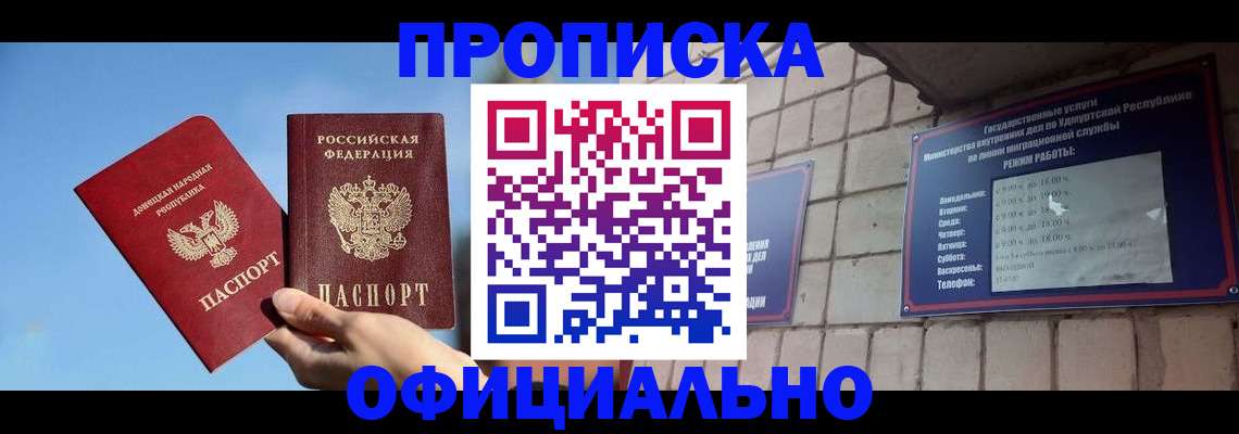 прописка законно в Нижнем Тагиле
