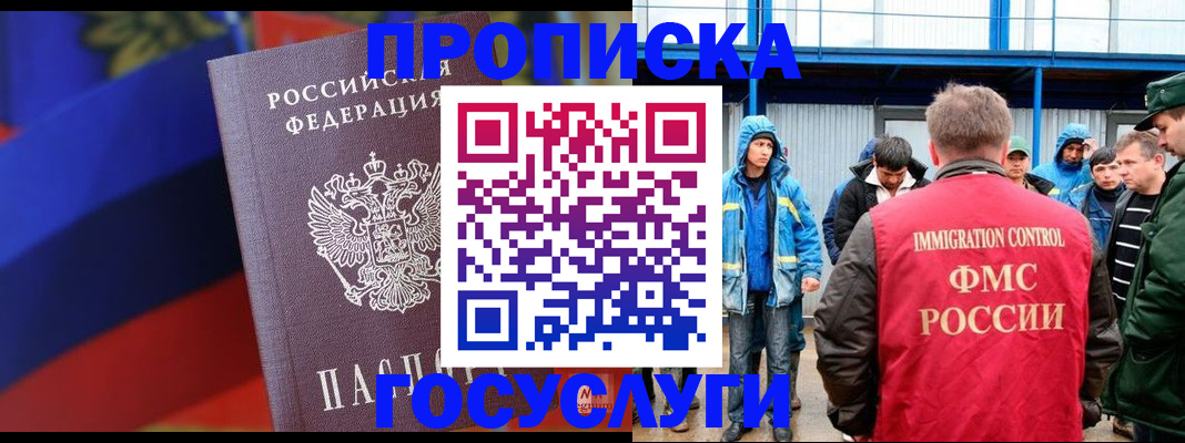 прописка от собственника в Нижнем Тагиле