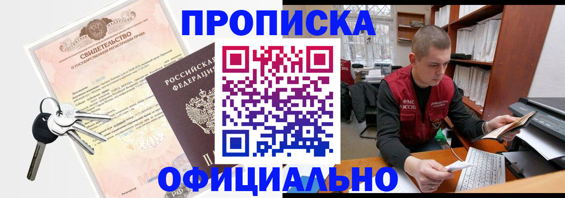 временная прописка в Нижнем Тагиле